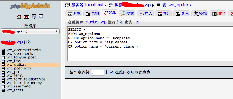 wordpress 从后台数据库修改theme-墨非网