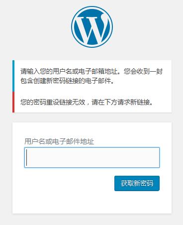 wordpress找回密码时重设链接无效的解决访法-墨非网