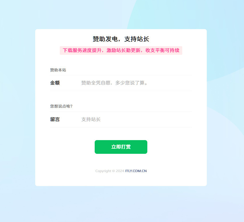 支付宝当面付打赏源码（美化修改版）-墨非网