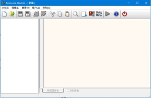 Resource Hacker v5.2.8.448 绿色汉化版