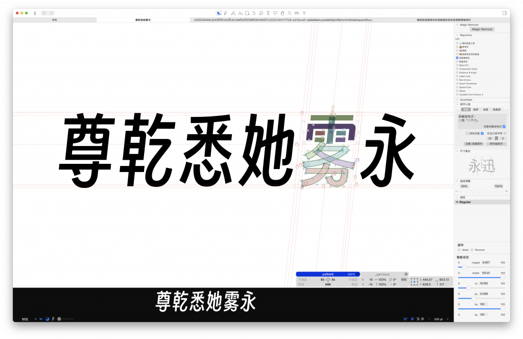 免费商用字体「得意黑」