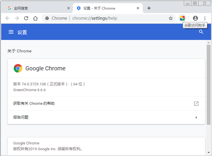 谷歌浏览器 Google Chrome v141.0.7390.108 便携增强版