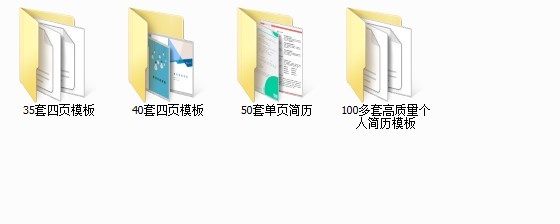 100+ 精选高质量个人简历模板-墨非网
