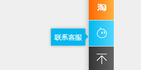 纯CSS抽屉式旺旺客服悬浮窗代码-墨非网