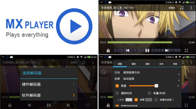 MX Player Pro v1.86.1 纯净无解码限制中文版 （Android）-墨非网