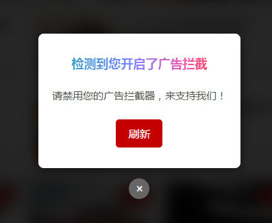 WP插件之Anti Adblock插件（反广告拦截）-墨非网