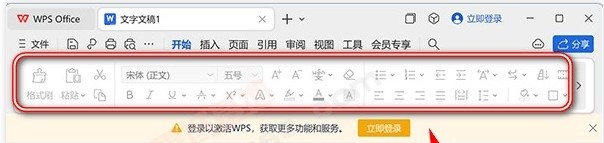 两款WPS免登录一键修改便携版-墨非网