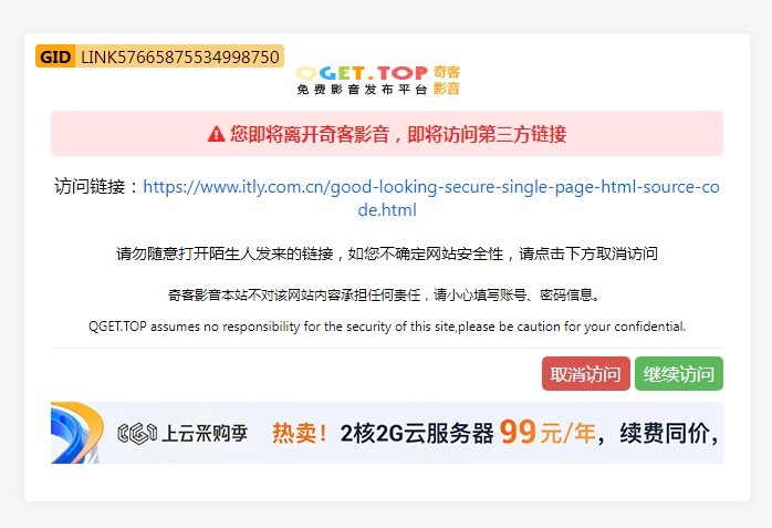 子比主题教程-GO外链跳转页面美化-墨非网