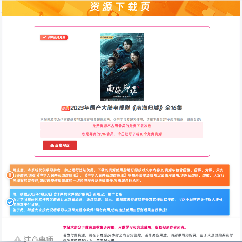 子比主题美化文件下载页面-墨非网