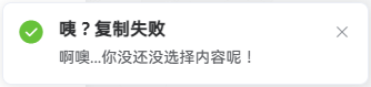 WordPress子比主题美化禁用F12、Ctrl+S、Ctrl+U、Ctrl+Shift+I、右键菜单、复制成功&失败提醒弹窗-墨非网