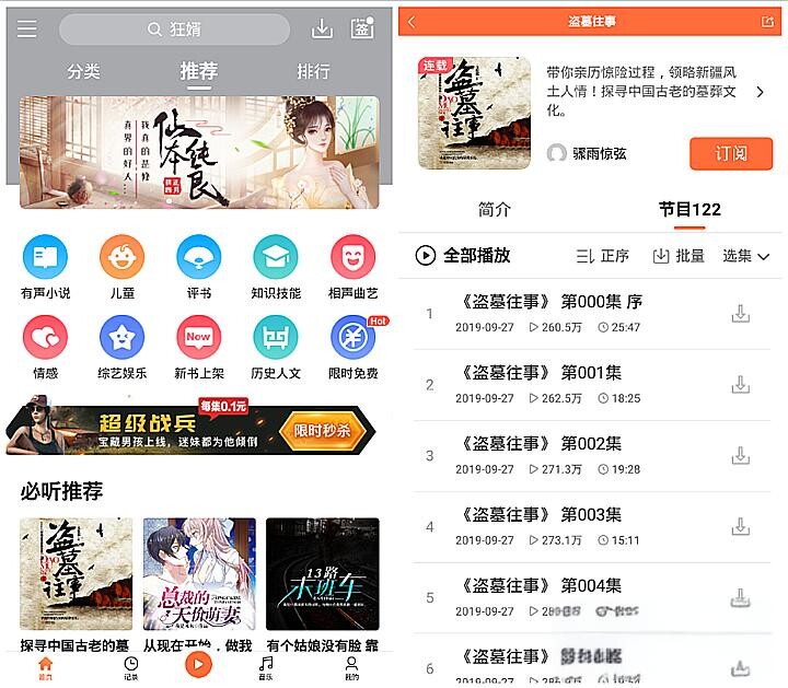酷我畅听 v9.1.8.1 去广告VIP版(Android)-墨非网