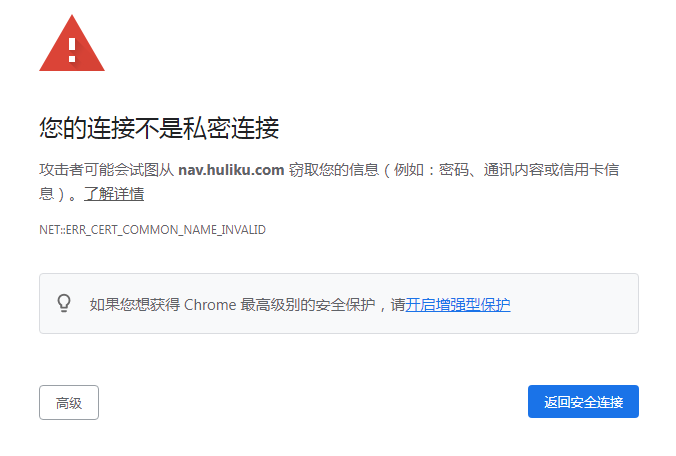 解决”谷歌浏览器提示您的连接不是私密连接”的方法-墨非网