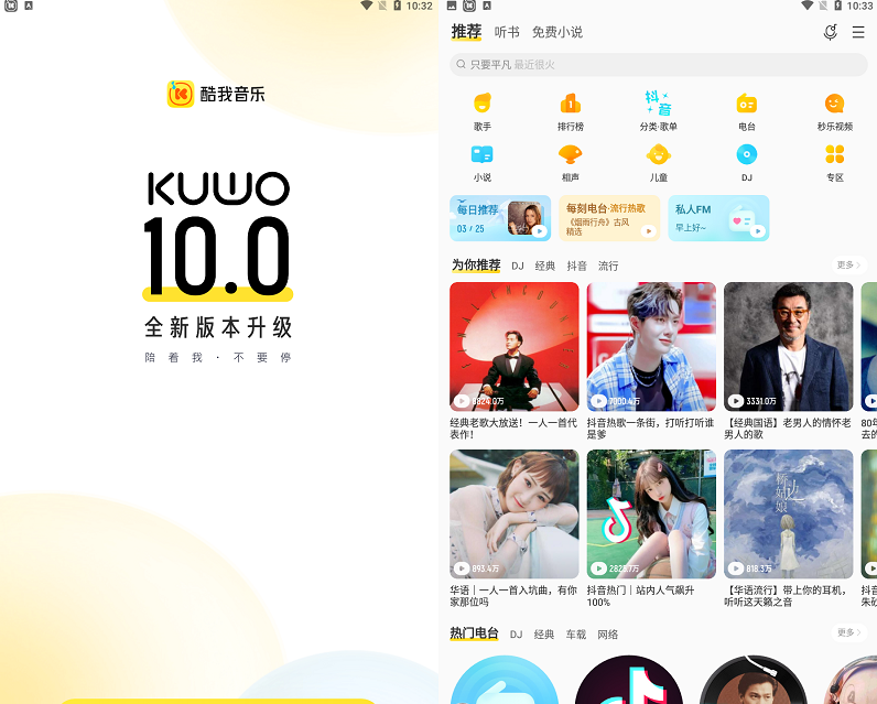 酷我音乐 11.0.0.0 免登录豪华SVIP破解版 无损下载(Android)-墨非网