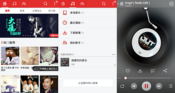网易云音乐 v8.7.55 去广告精简版(Android)-墨非网