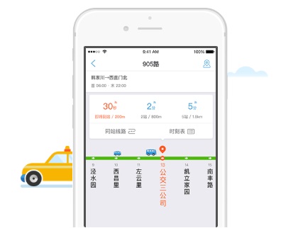车来了v4.48 纯净版（Android）精准实时公交地铁神器-墨非网