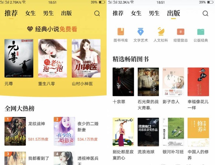 七猫免费小说  7.56.0 去广告 解锁会员听书(Android)-墨非网