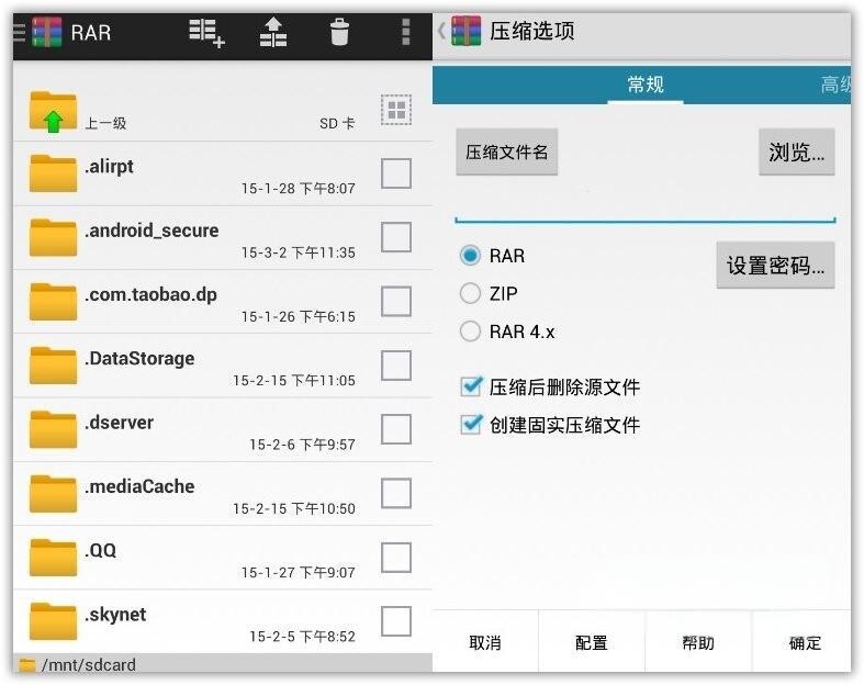 安卓解压缩 RAR 7.01 去广告版(Android)-墨非网