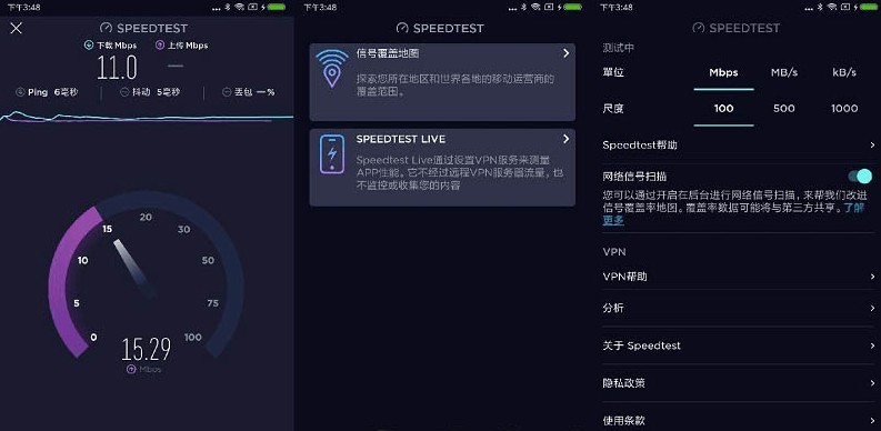 网速测试 Speedtest v5.4.11 去广告高级版-墨非网