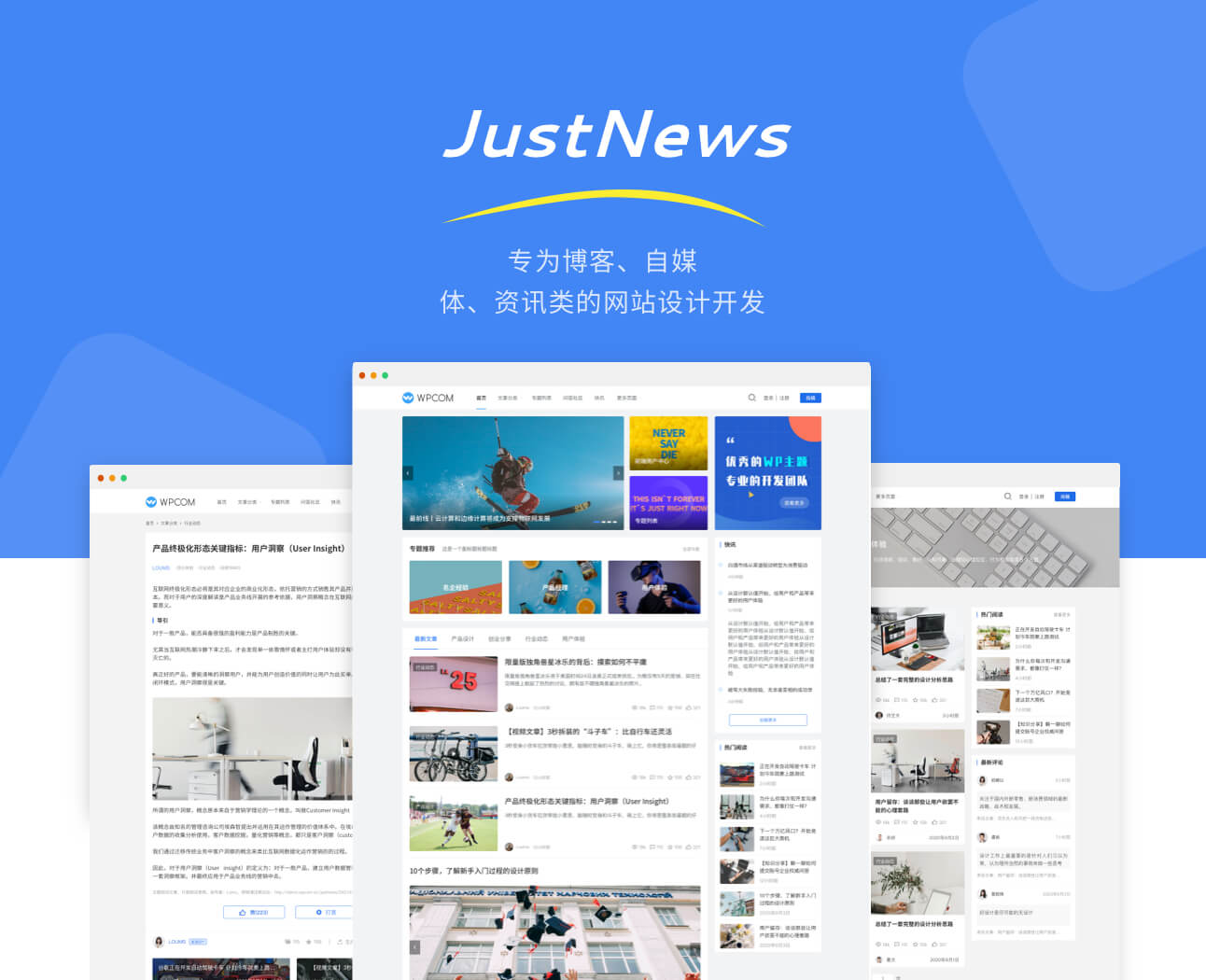JustNews主题6.16.7免授权开心版-墨非网