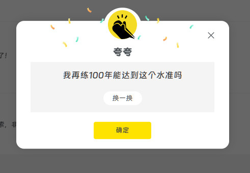 子比主题美化-评论区添加夸夸快速评论功能-墨非网