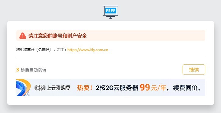 大气炫酷跳转页单页源码4-墨非网