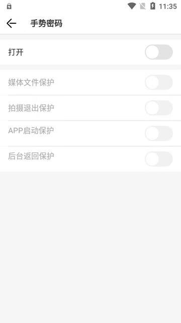 后台相机 v3.6.4-取证偷拍工具(Android)