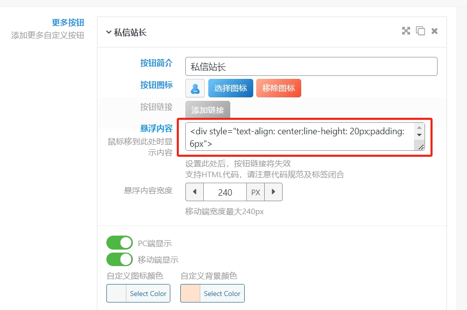 子比主题悬浮侧边栏私信功能-墨非网