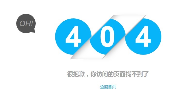 跳动的404错误页面-墨非网