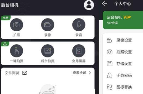 后台相机 v3.6.4-取证偷拍工具(Android)