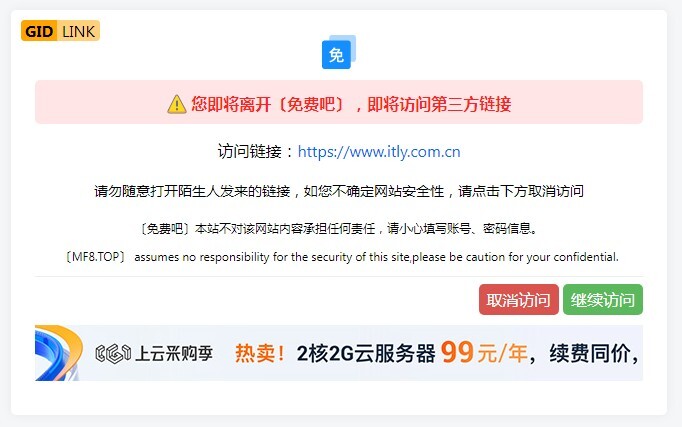 大气炫酷跳转页单页源码5-墨非网