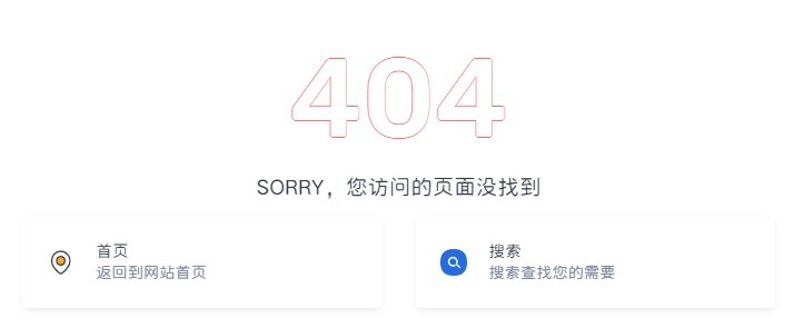404页面-漂亮大气的404页面模板-墨非网