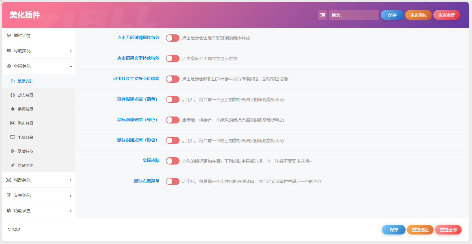 子比主题美化插件开源版-墨非网