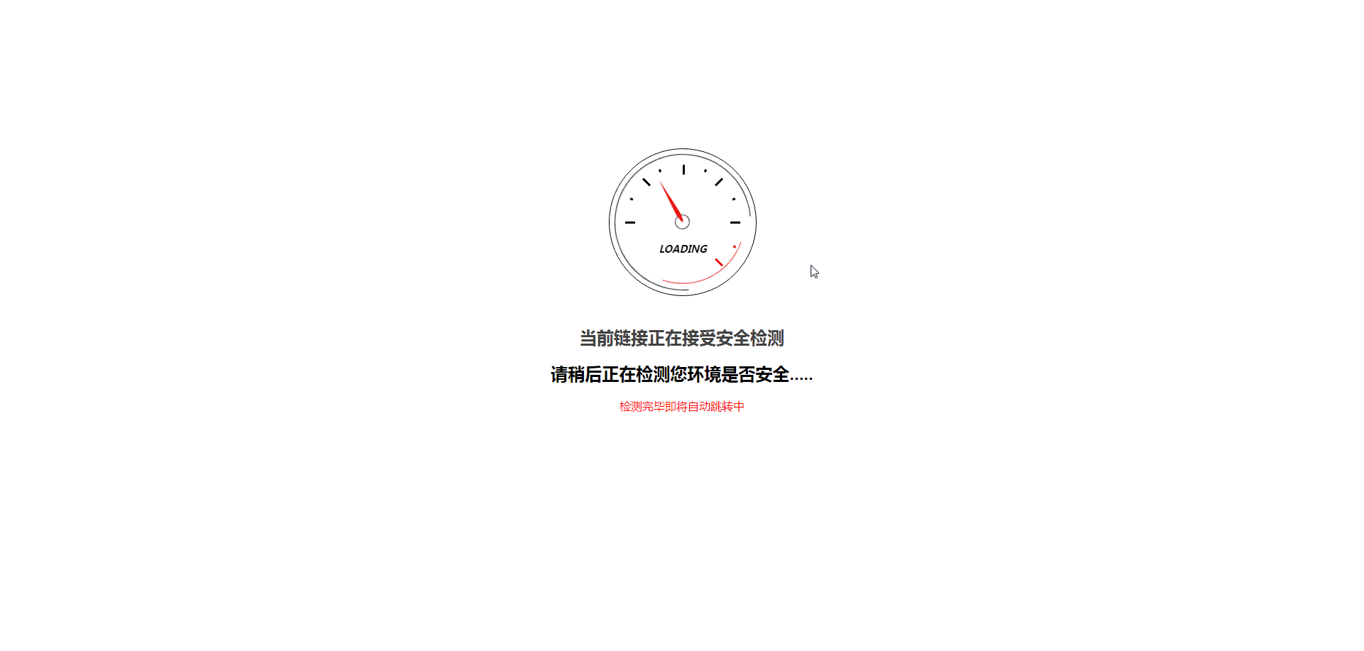 大气炫酷的仪表盘版跳转页单页源码-墨非网
