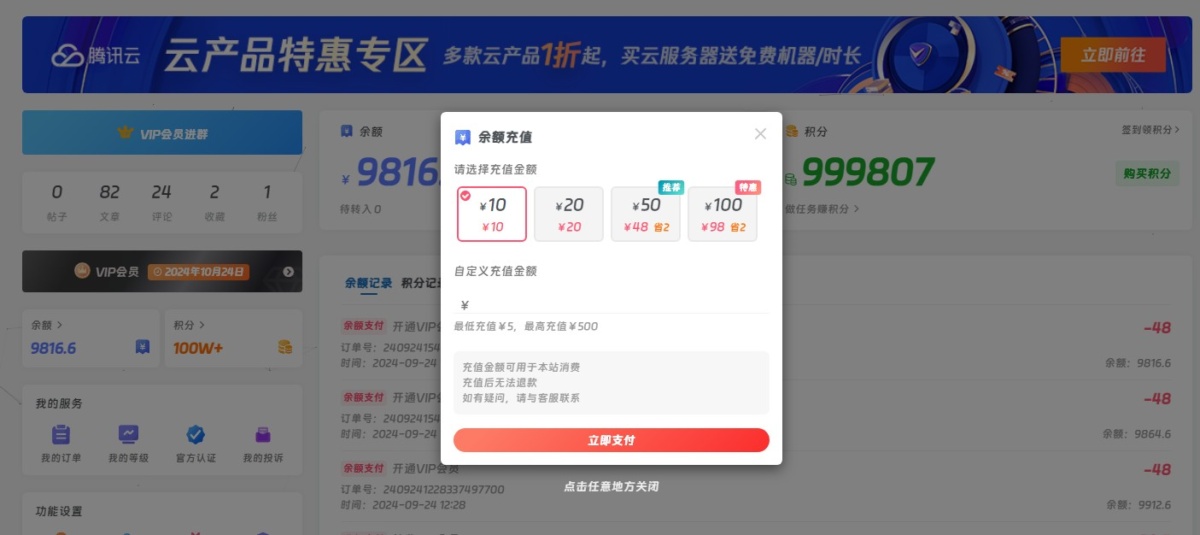 子比主题美化之模拟框增加tips-墨非网