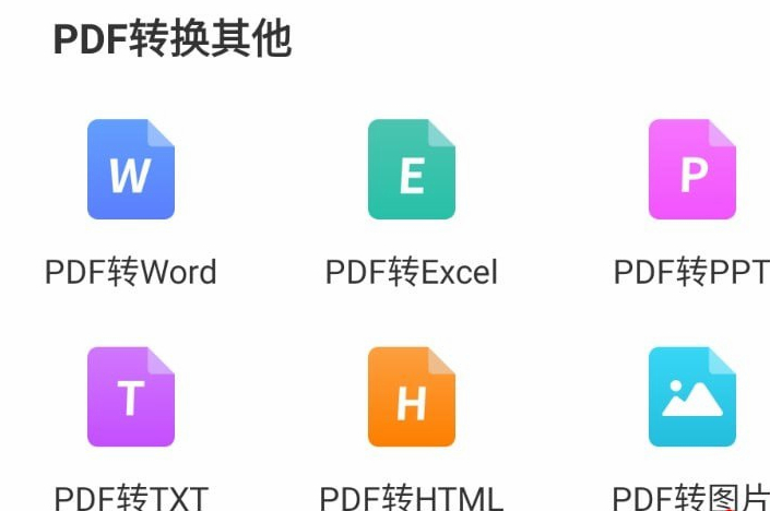 PDF转换器v2.1.4会员版|文件格式一键转换(Android)-墨非网