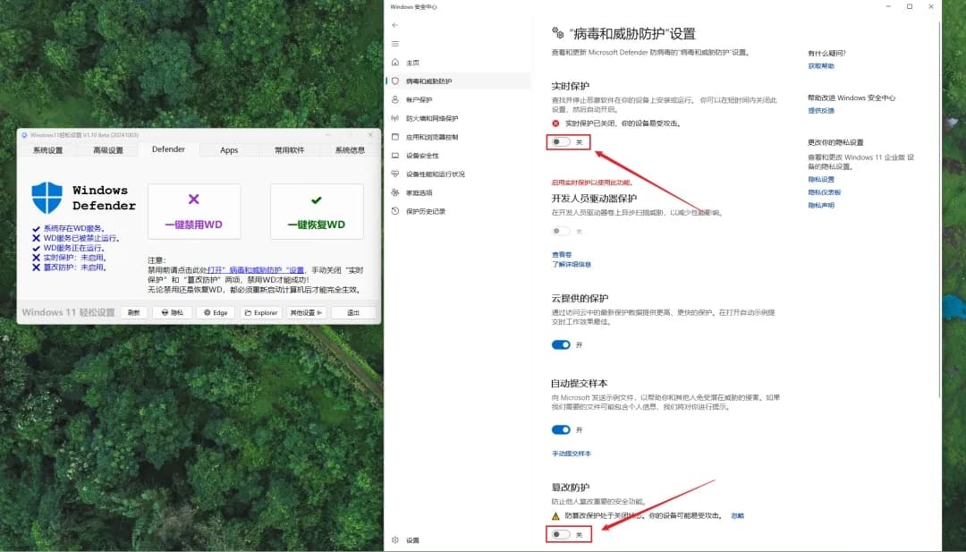 Windows11系统优化工具-墨非网