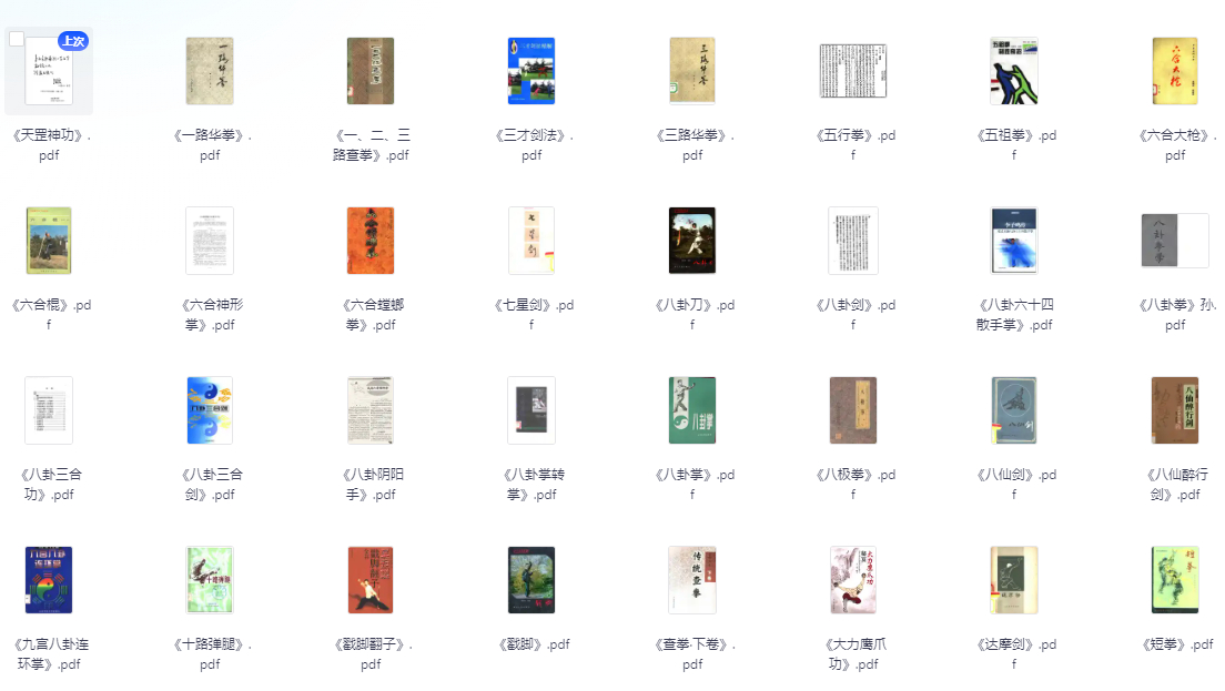 《古籍大全》：易经、山海经、道教经典、武术秘籍与医学传承-墨非网