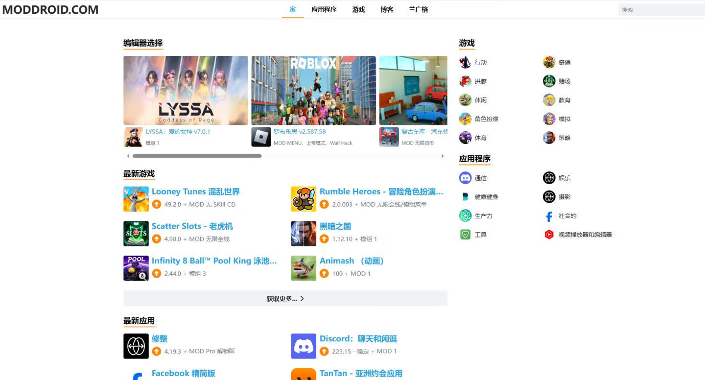 WordPress主题之Moddroid主题高级版 v9.5（应用软件下载主题）-墨非网