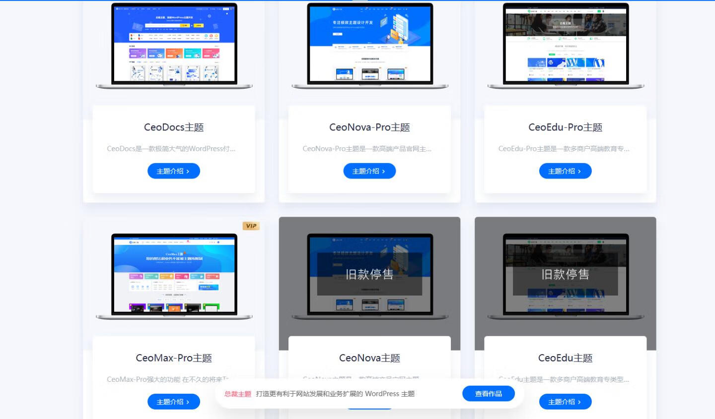 ceo系列总裁主题统一开心版方法和文件-墨非网