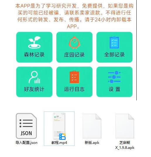芝麻糊 v10.6.58（白嫖支付红包插件）-墨非网