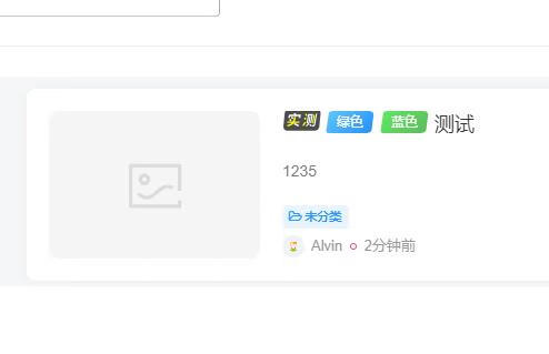 子比主题美化之文章标题自定义前缀-墨非网