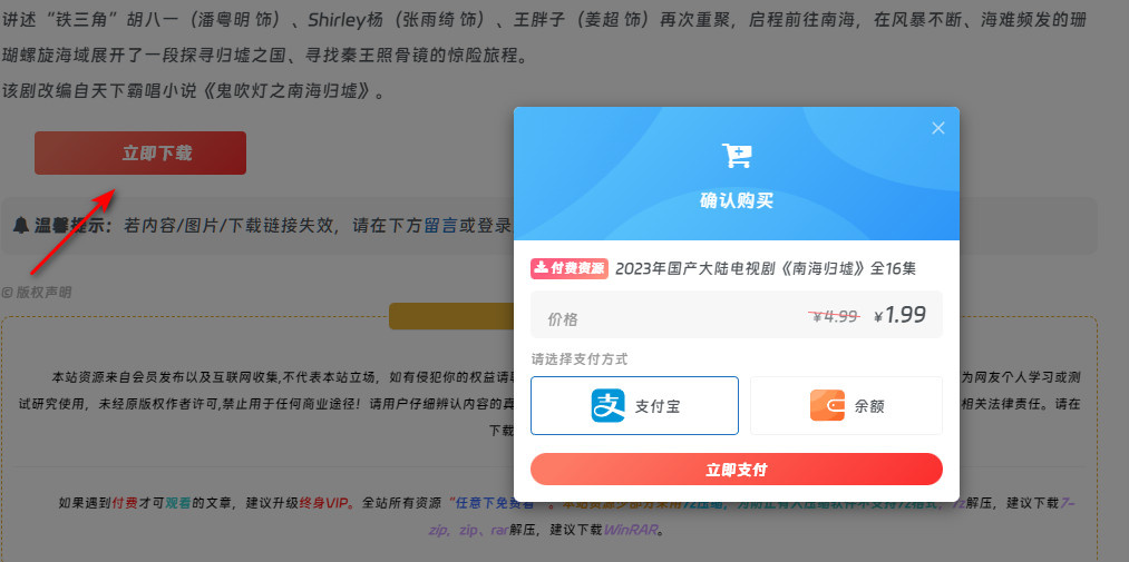 子比主题美化-单独获取某一篇文章购买按钮-墨非网