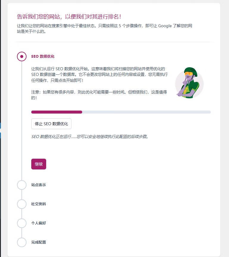 WordPress插件之Yoast Seo Premium 23.7（SEO 插件高级版）-墨非网