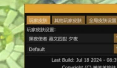 英雄联盟换肤盒子辅助14.21-墨非网