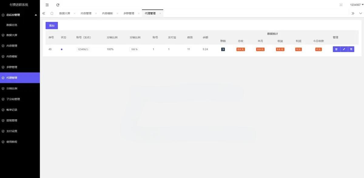 2024新版付费进群独立版源码（免公众号带定位9.9三合一）-墨非网