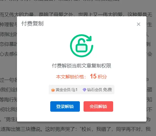 如何免费复制付费文字内容-墨非网