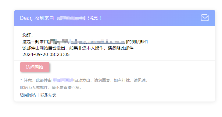 子比主题美化之网站邮件模板美化-墨非网