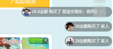 子比主题会员付费滚动弹幕插件-墨非网
