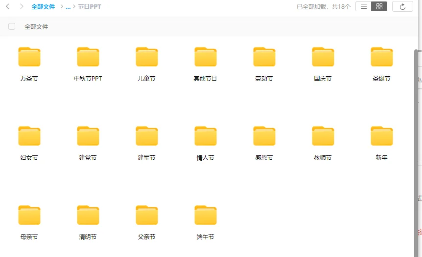 某宝买的9998套精品ppt模板合集-墨非网