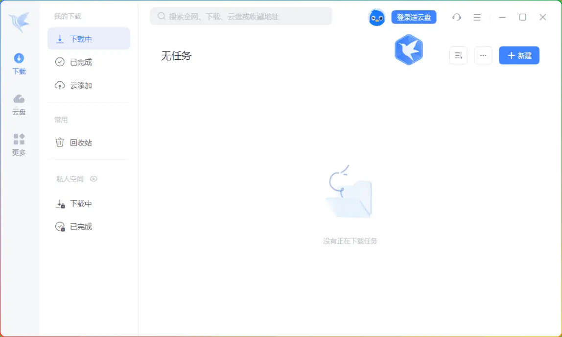 迅雷 v12.4.4.3740 去广告SVIP精简版